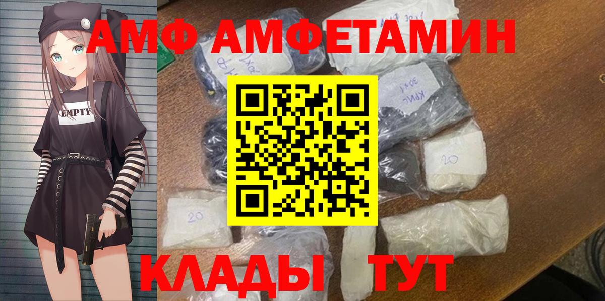 Амфетамин Premium Обь