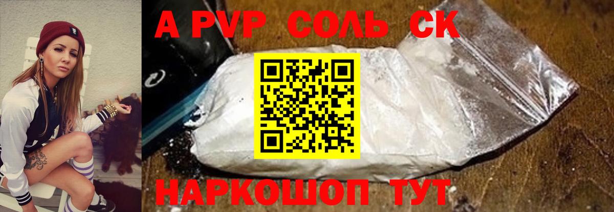 Обь  Alpha-PVP СК КРИС  Alfa_PVP СК КРИС  Вход с VPN  A-PVP  A-PVP мука 