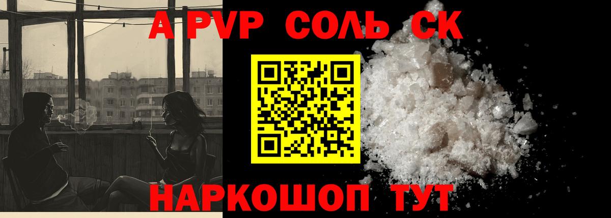 Alpha PVP кристаллы Обь