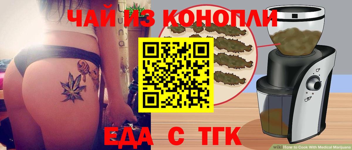 Canna-Cookies конопля  Вход с VPN  Обь 