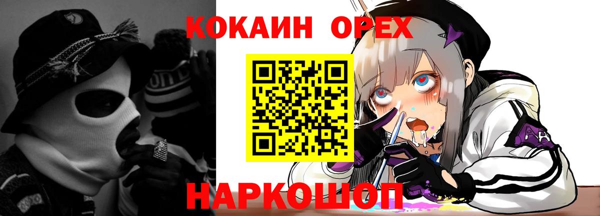 Кокаин FishScale  Cocaine  Вход с VPN  Обь  COCAIN 97% 