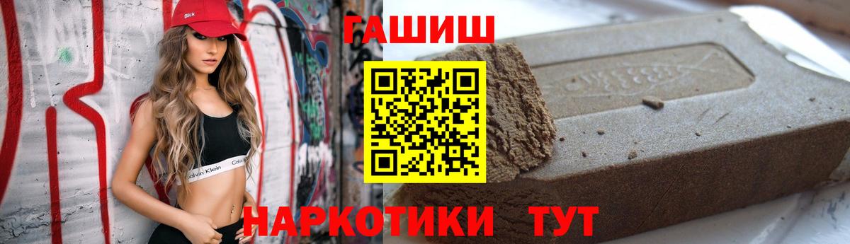 ГАШ hashish Обь