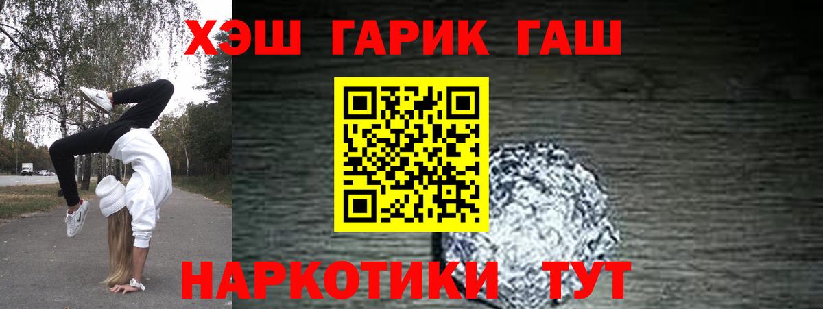 Обь  ГАШИШ гашик  ГАШ  Вход с VPN  ГАШИШ AMNESIA HAZE 