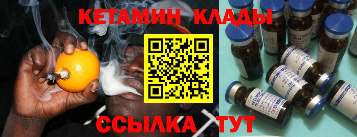 Кетамин VHQ  Вход с VPN  КЕТАМИН VHQ  Обь 
