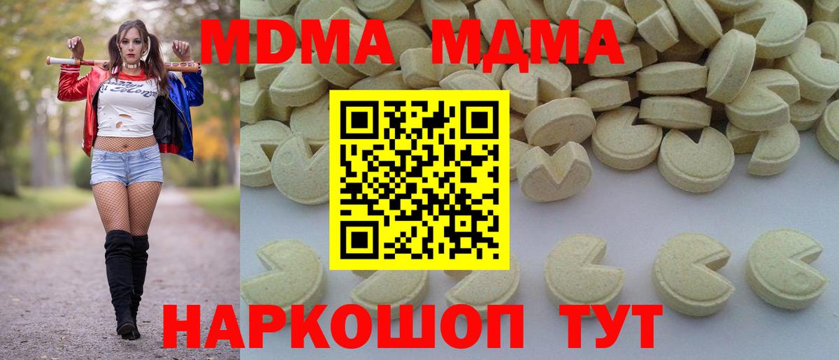 Обь  МДМА VHQ  МДМА  Вход с VPN 