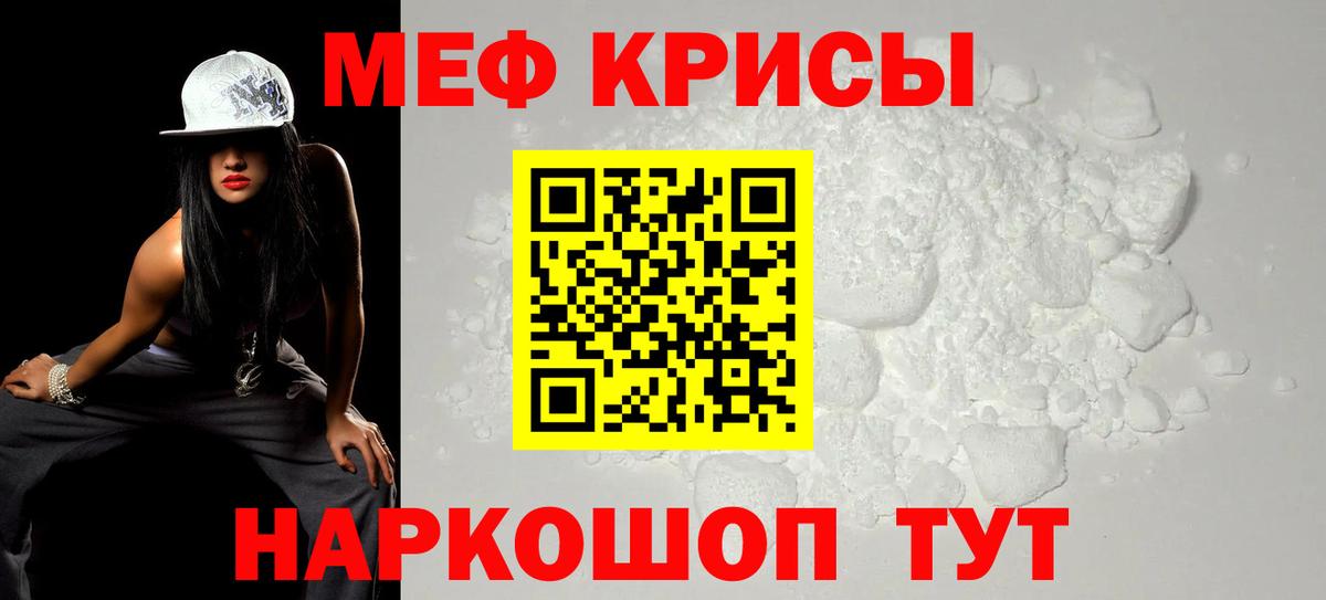 МЯУ-МЯУ  как найти наркотики  Обь  МЕФ 4 MMC  МЯУ-МЯУ мяу мяу  Вход с VPN 