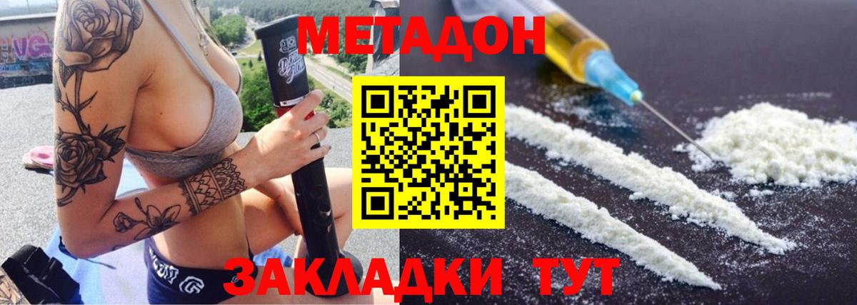 МЕТАДОН белоснежный Обь