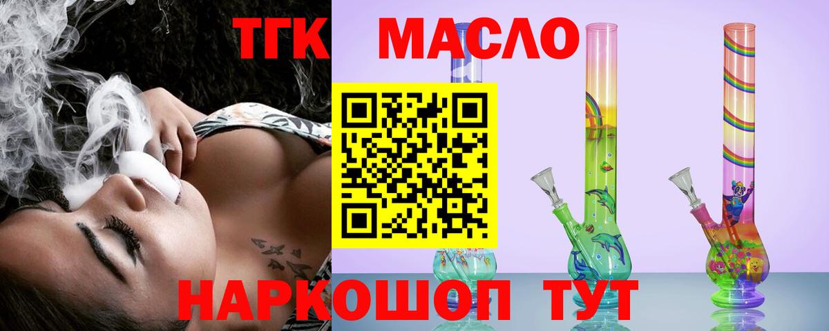 Обь  купить  цена  Вход с VPN  Дистиллят ТГК жижа  ТГК вейп 