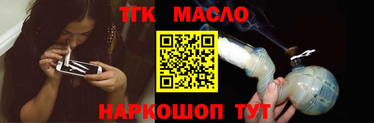 ТГК Wax Обь
